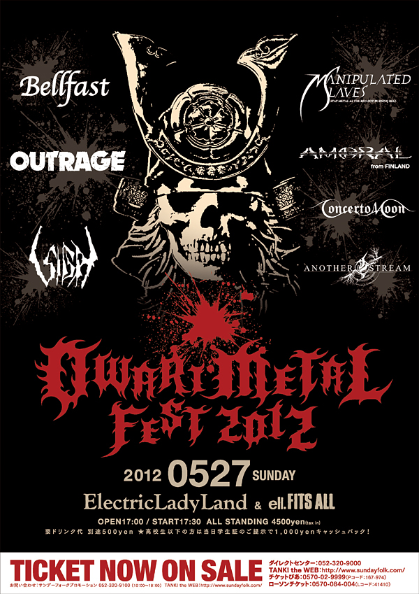 Owari Metal Fest 2012